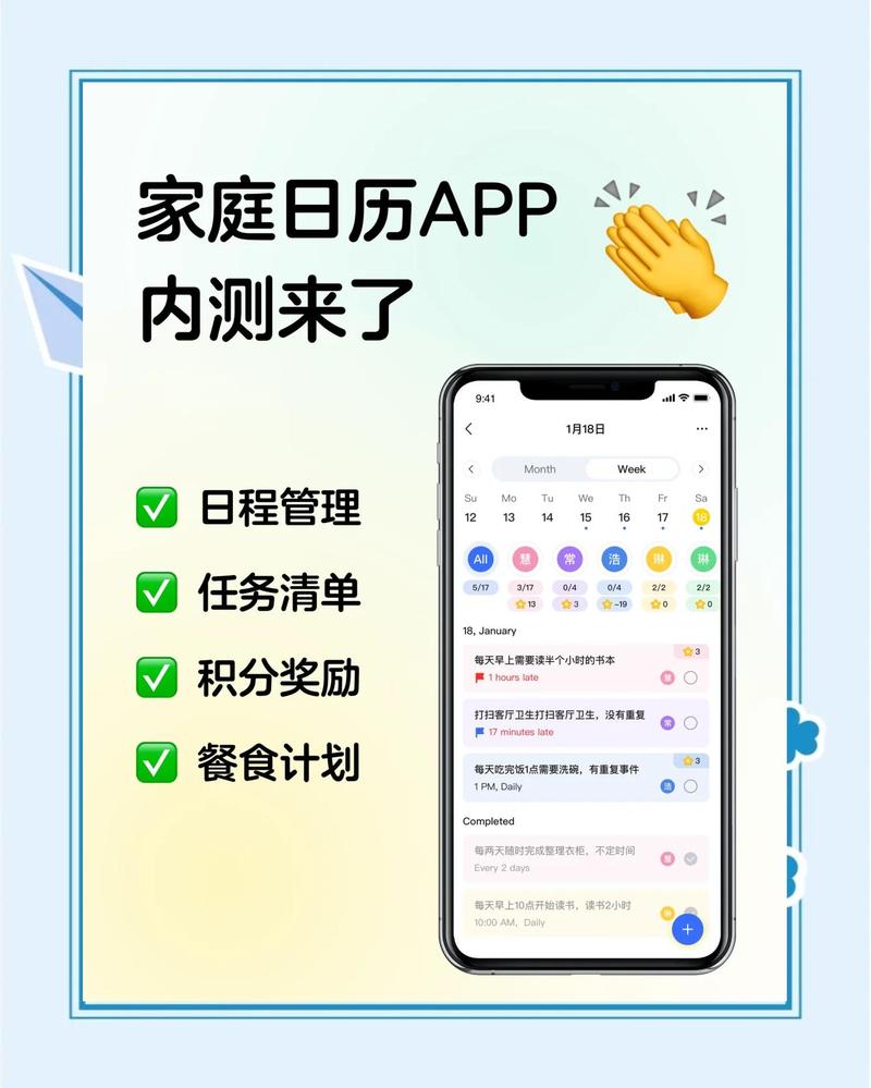 家庭共享日历APP Cozi界面疫苗提醒