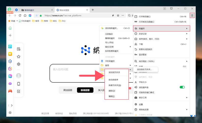 电脑浏览器收藏夹未完成在线课程列表截图