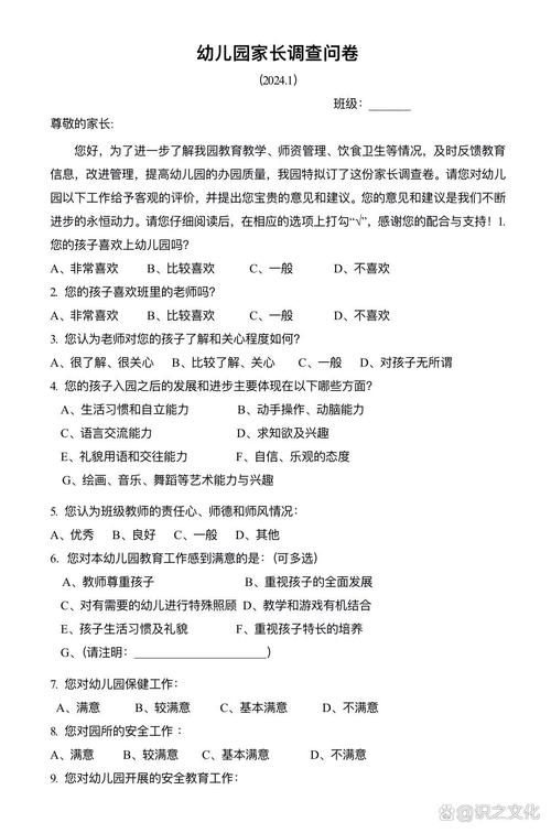 家长焦虑地查看学业水平考试政策文件