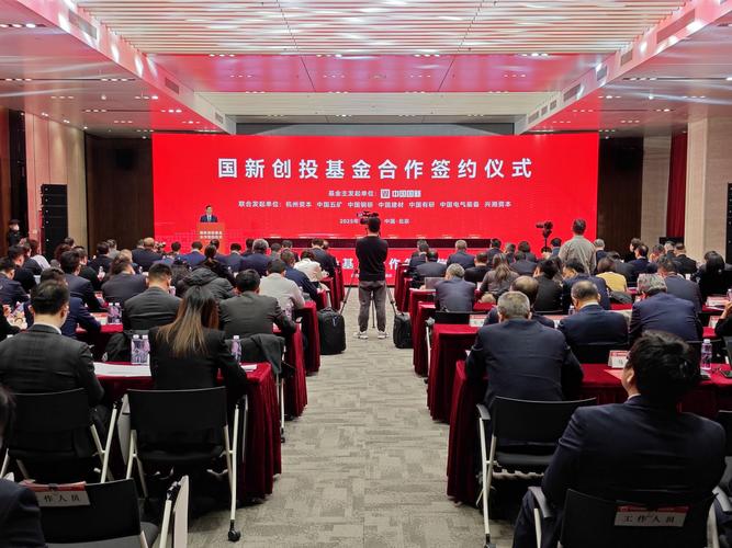 十五年耐心基金投资签约现场