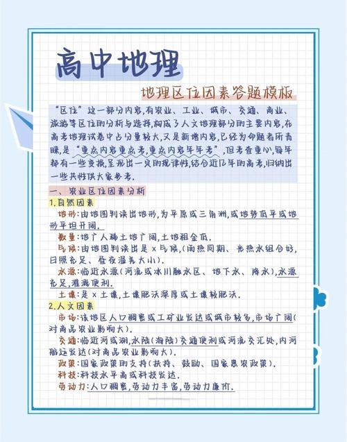 我们都逃不开的区位选择题