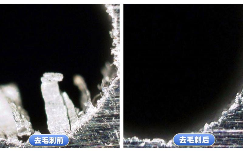 工业超声波清洗交叉孔去毛刺前后对比