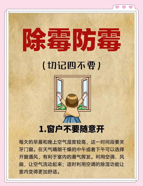 跟健康有什么关系？可不止防霉那么简单