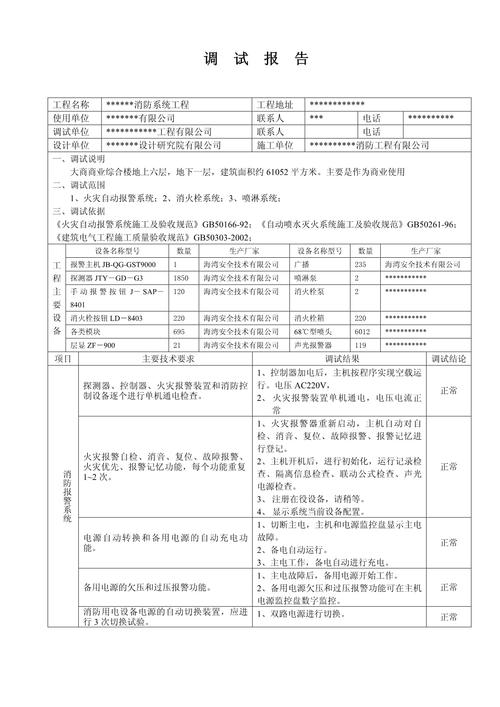 调试经验:把每次报警都当论文来写