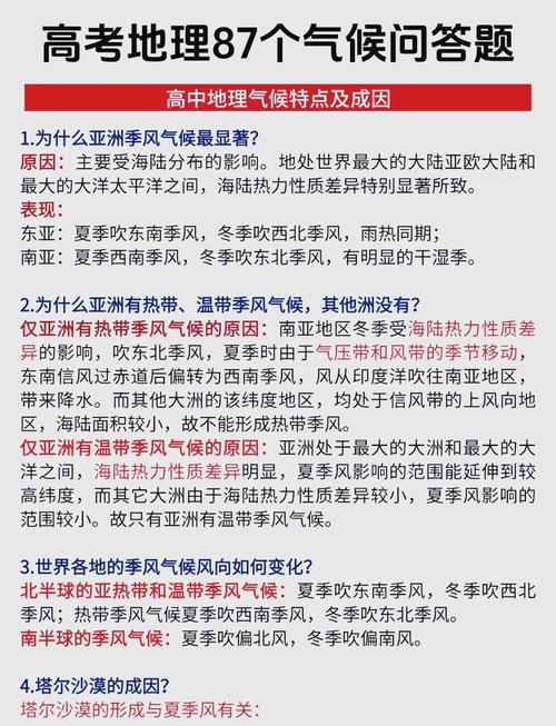 3. 季节和天气,千万别想当然
