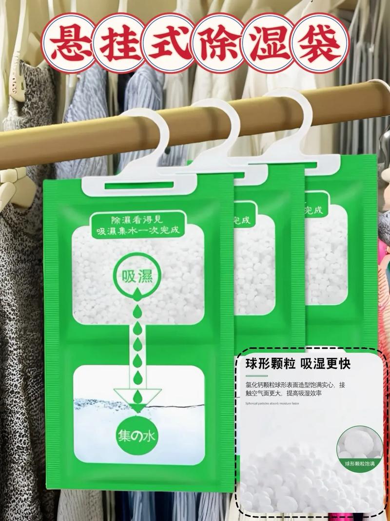 衣柜内除湿袋悬挂高低对比示意图
