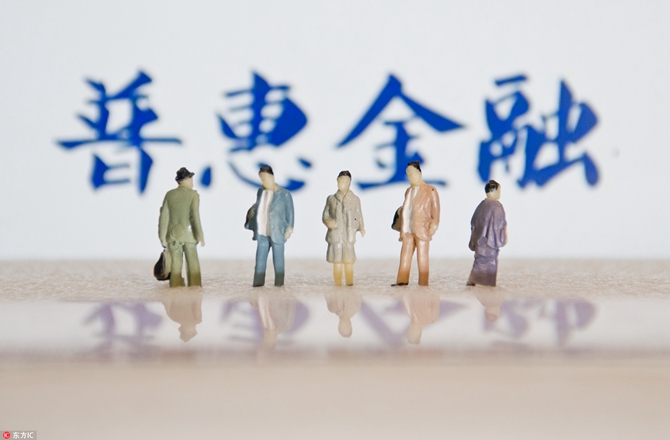 真普惠，得从根上改逻辑