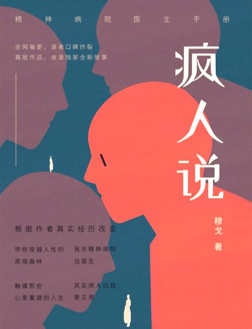 但总有几个疯子把事情做成了