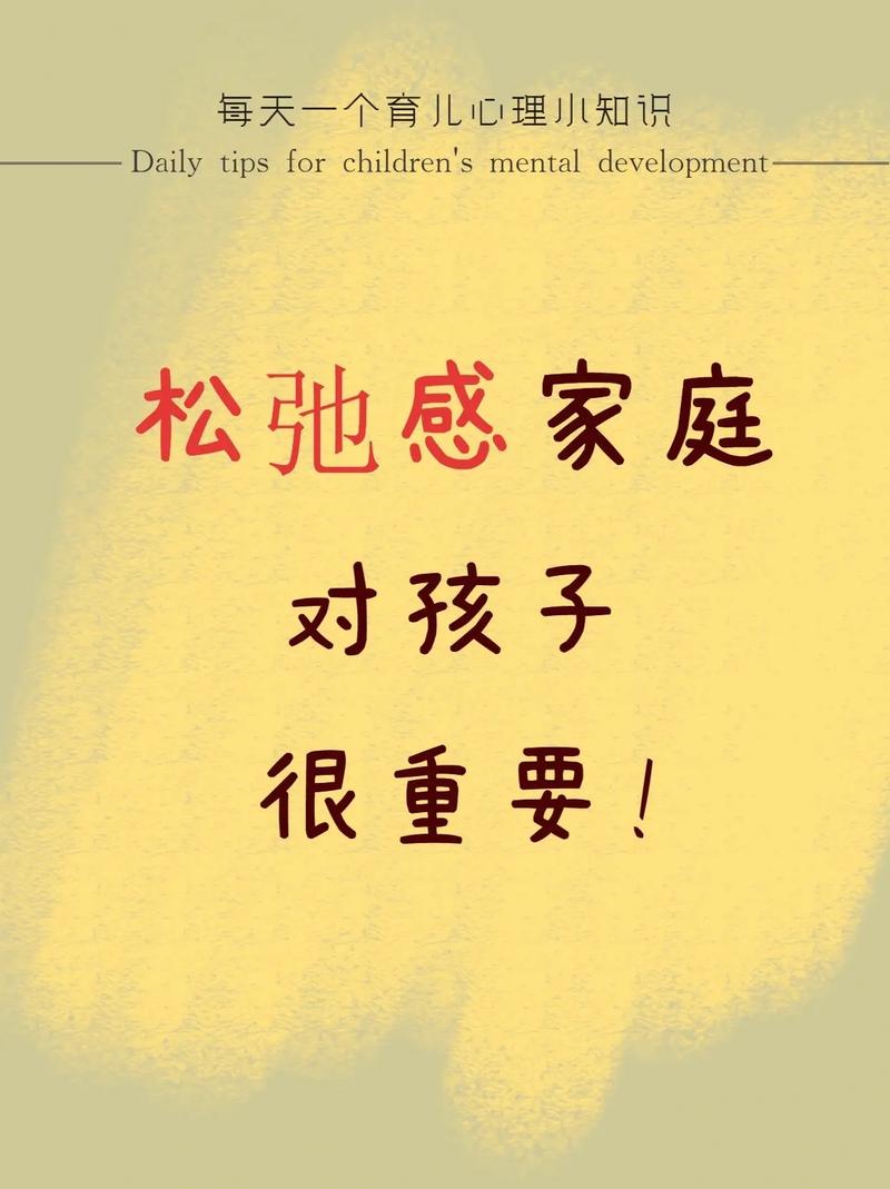 松弛感育儿，核心是先放过你自己