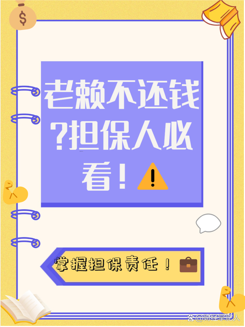 真摊上担保的事了，按这三步来处理