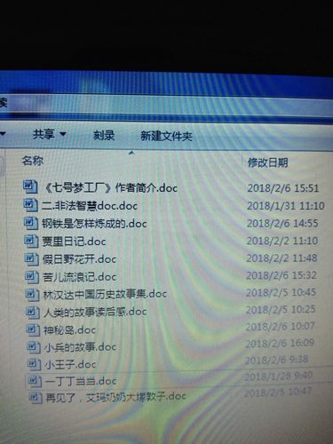 内容创作者旧文件夹废稿列表截图