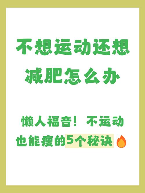 小动作也有大用处,不一定是迈开腿