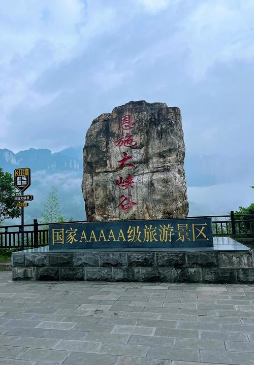 恩施大峡谷行李箱