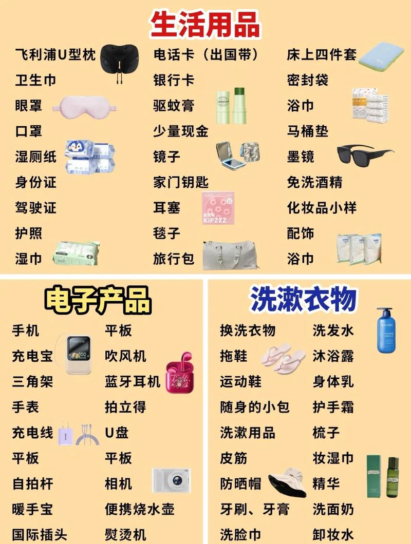长途高铁，起居带几样小物件就够