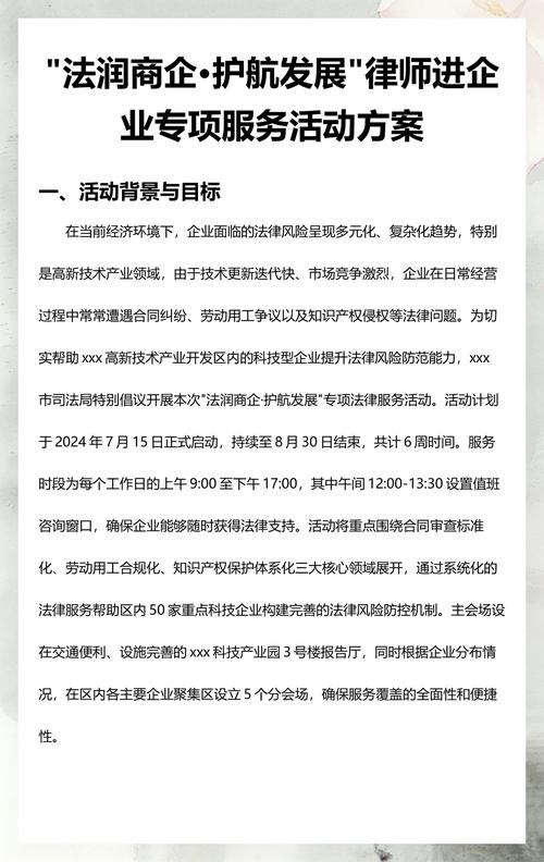 律所专项优势解析