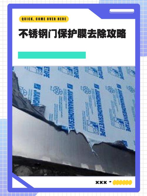 家用不锈钢餐具保护膜破坏示意图