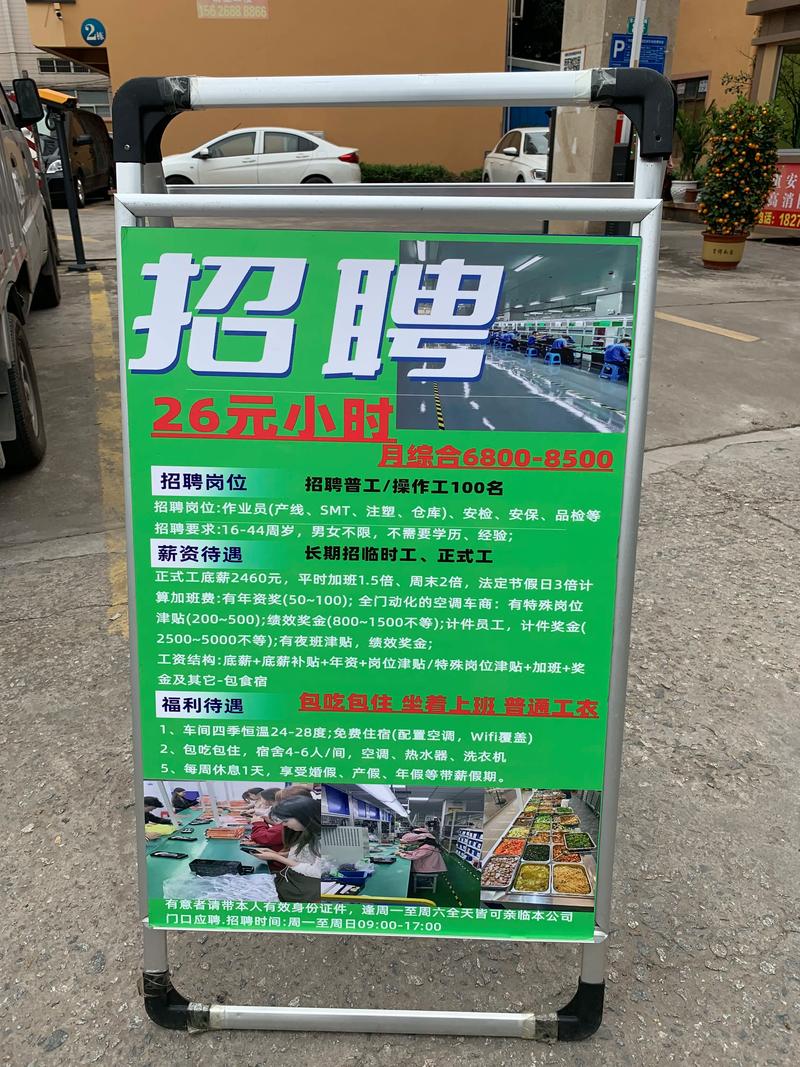 长三角制造业招工难 工厂招聘广告