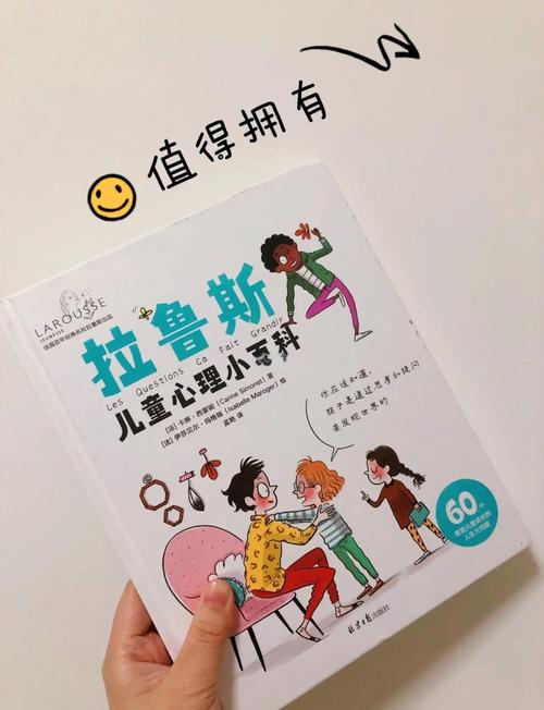 亲子共读儿童心理学绘本