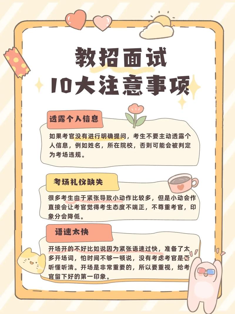 面试？不，从笔试就要开始准备