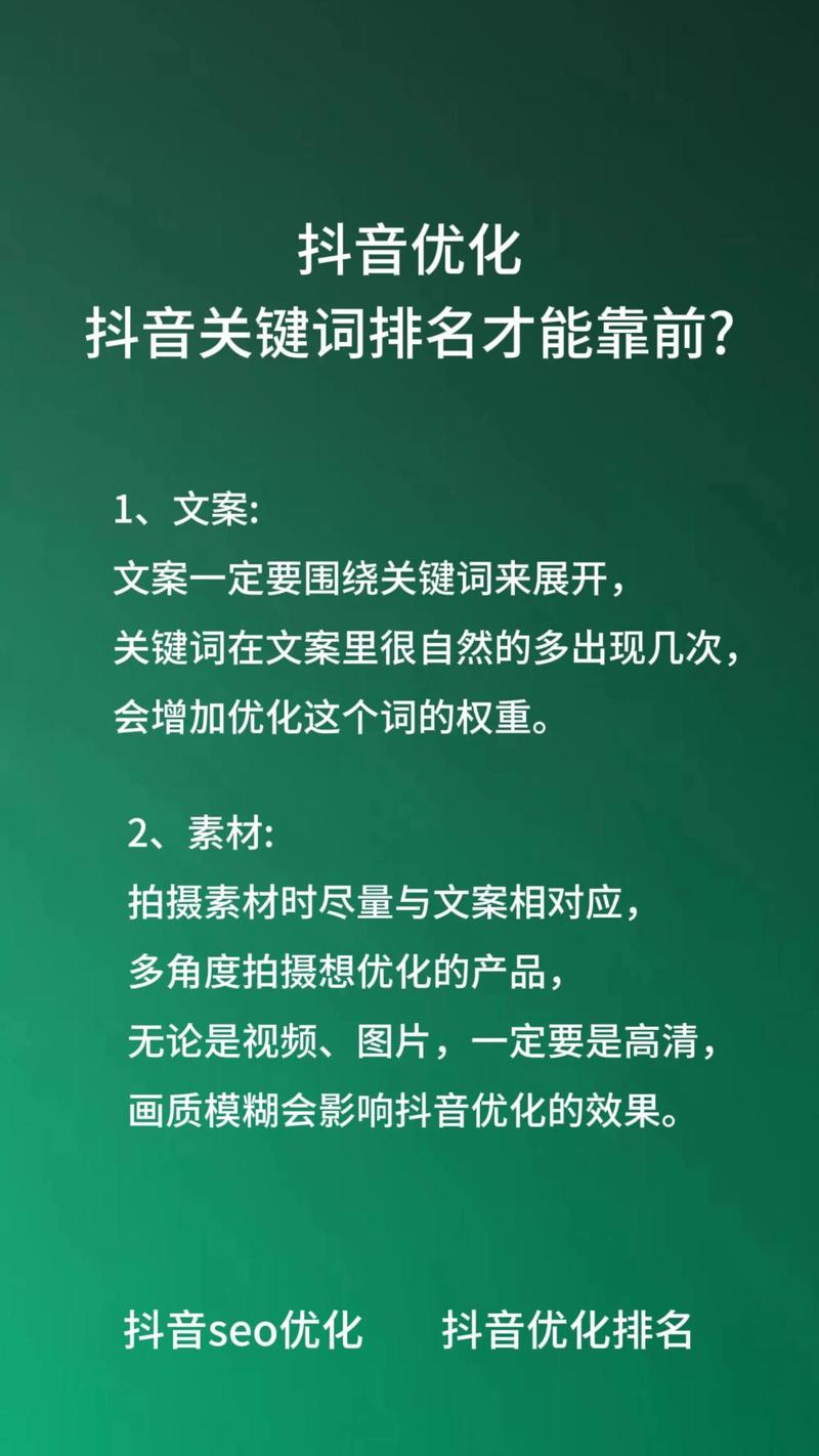 和普通关键词排名优化有什么不一样