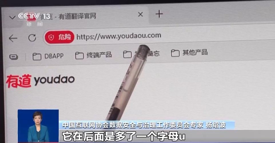 真假网络钓鱼钓鱼链接对比示意图