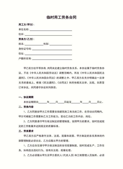 合同里的“隐形杀手”:工作地点、岗位随便写?