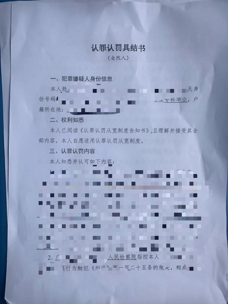 认罪认罚具结书签署规范示意图