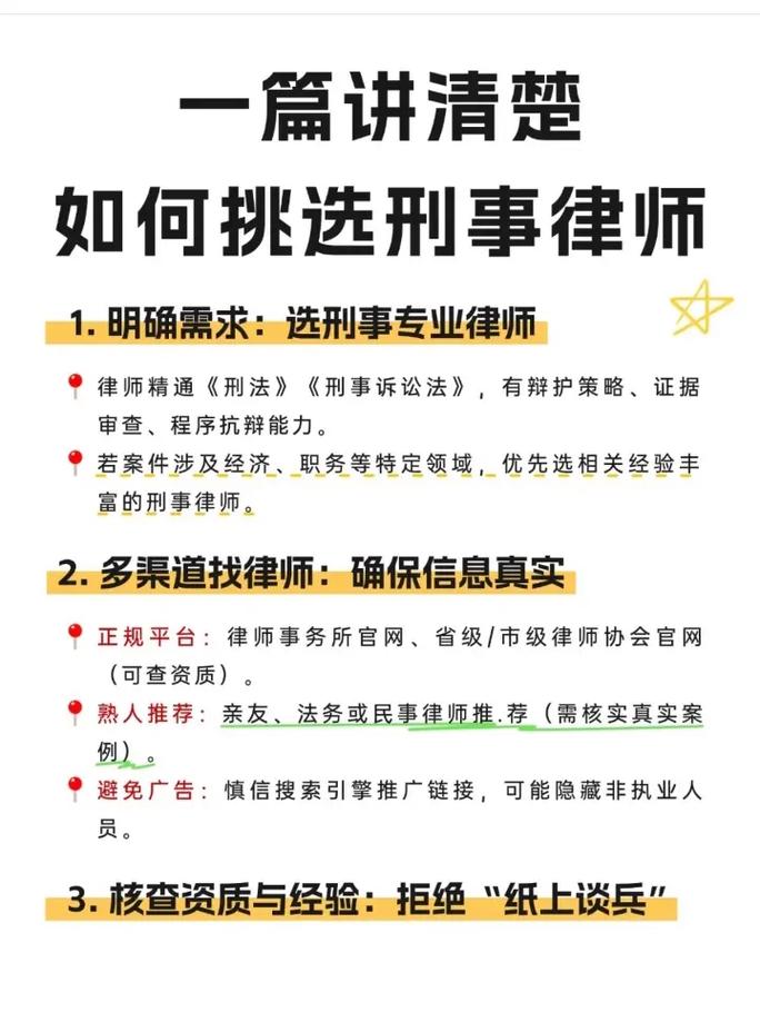 根据你的情况，选择最适合的律师
