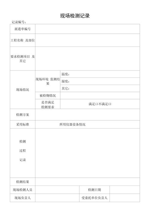 UL认证工厂审厂现场检查记录