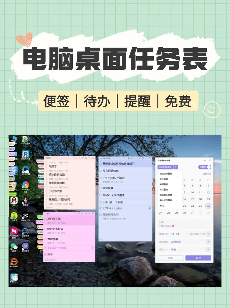 求职职业方向规划三问便签贴电脑屏幕