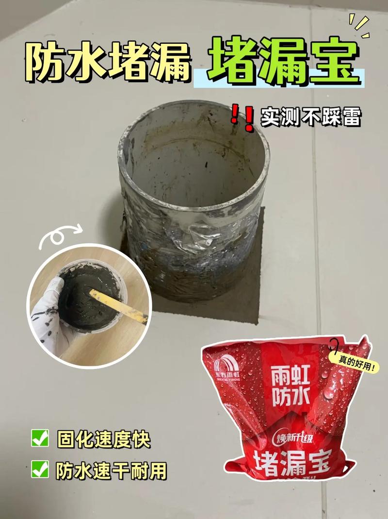 堵漏王真假对比测试现场