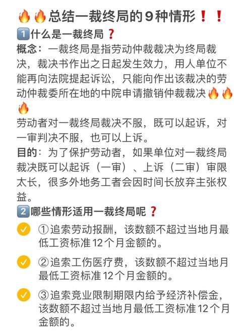 仲裁协议有效性常见判断情形对照表