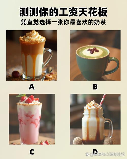 奶茶测评第一口试喝反应