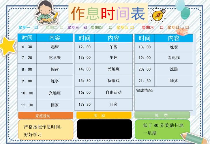 提前规划=疯狂报班？别把孩子的时间全填满