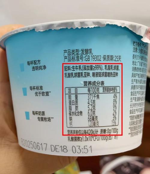 超市酸奶货架商品配料表对比