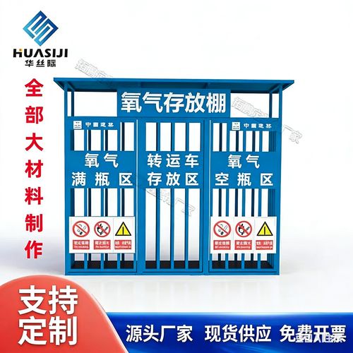 工业厂区乙炔氧气瓶安全存放规范示意图
