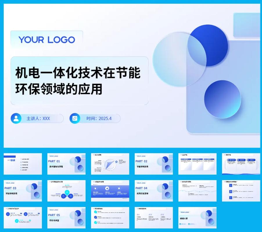 机电与环保
