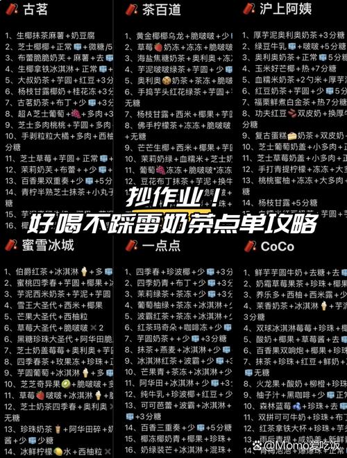 亲测不踩雷的点单技巧,直接抄作业