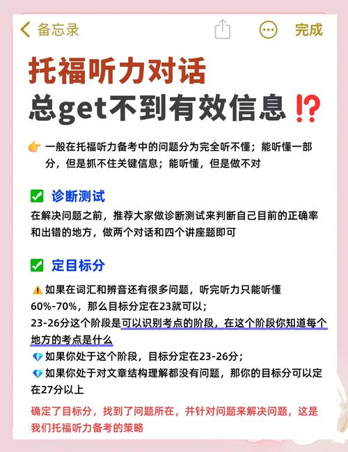 托福听力总听不懂怎么办?
