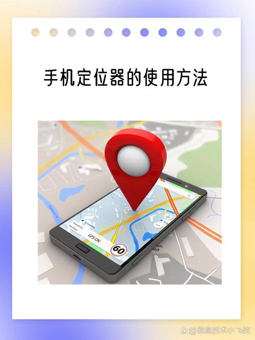 智能定位设备：从“大概在附近”到“能精确到左脚还是右脚”
