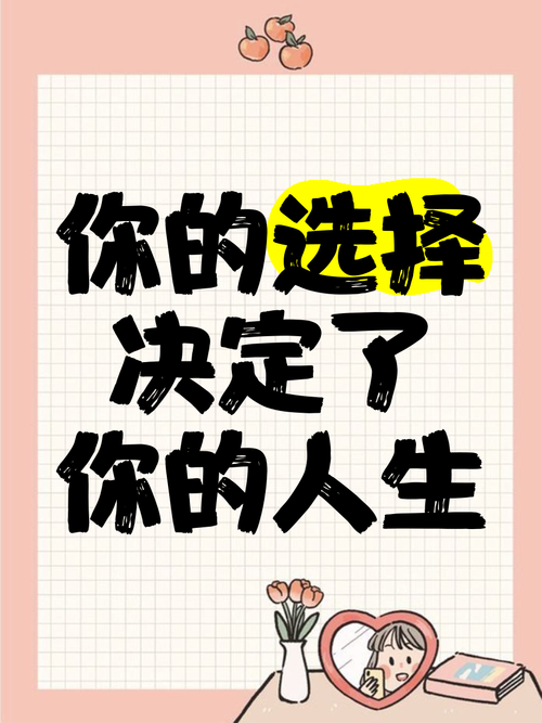 没有完美选择，只有适合你的选择