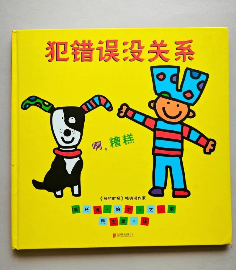 误区一:绘本就是教材?太功利了!