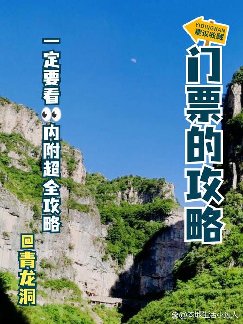 去青龙寨的实用贴士,都是本地人踩出来的经验