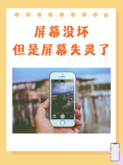 最容易坏的从来不是那块亮着的屏幕