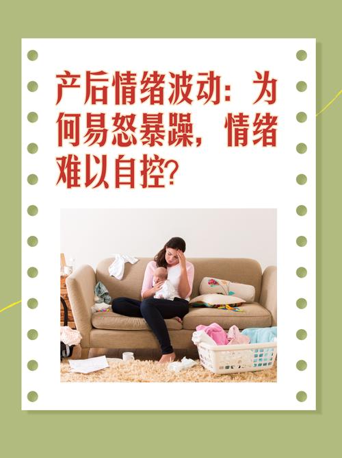 不能硬扛的产后情绪调节就医红线