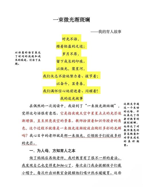 教师的角色：从纠错者到对话者