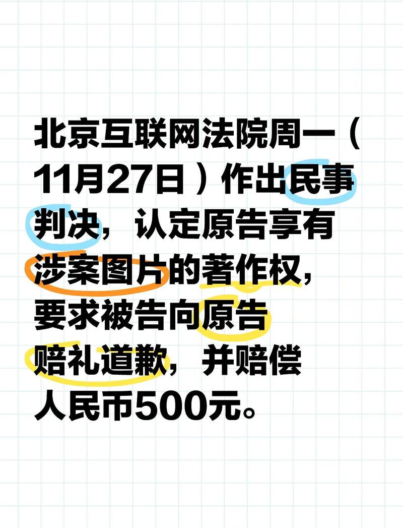国内AI作品著作权归属认定判决书