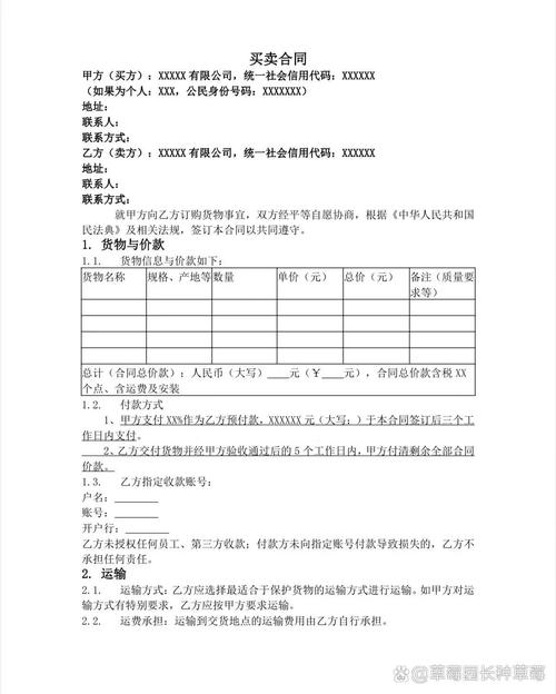 流水线买卖合同关键条款细节