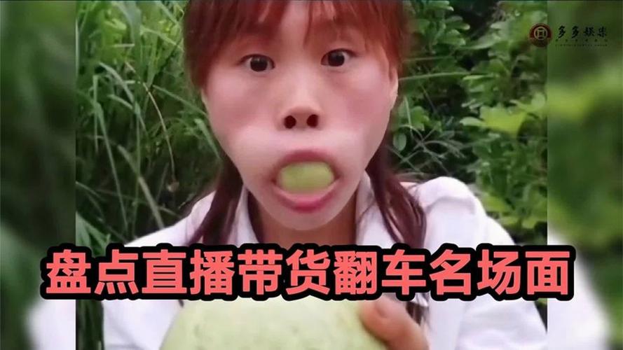 直播带货样品与实物对比翻车