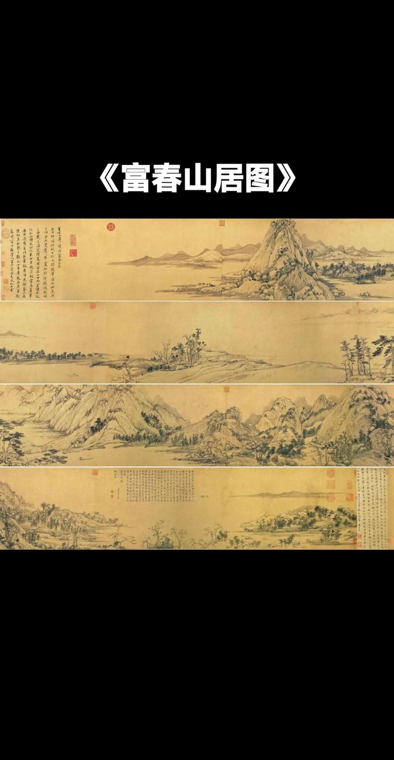 元代黄公望富春山居图山村段局部